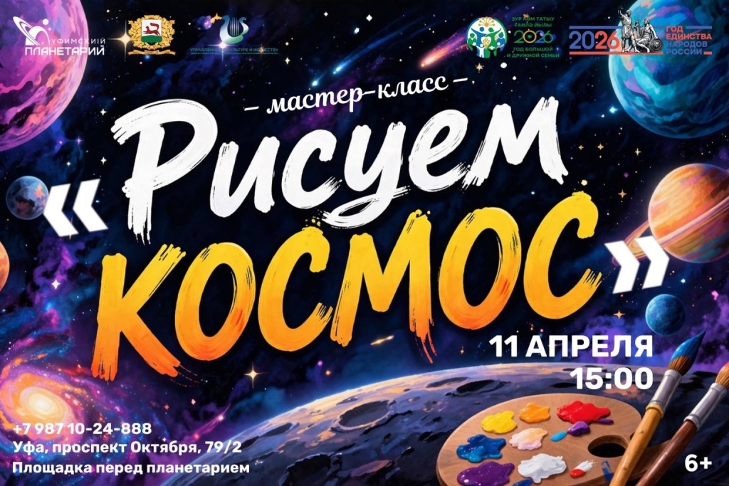 Рисуем космос.jpg