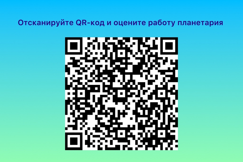 куар для сайта.jpg
