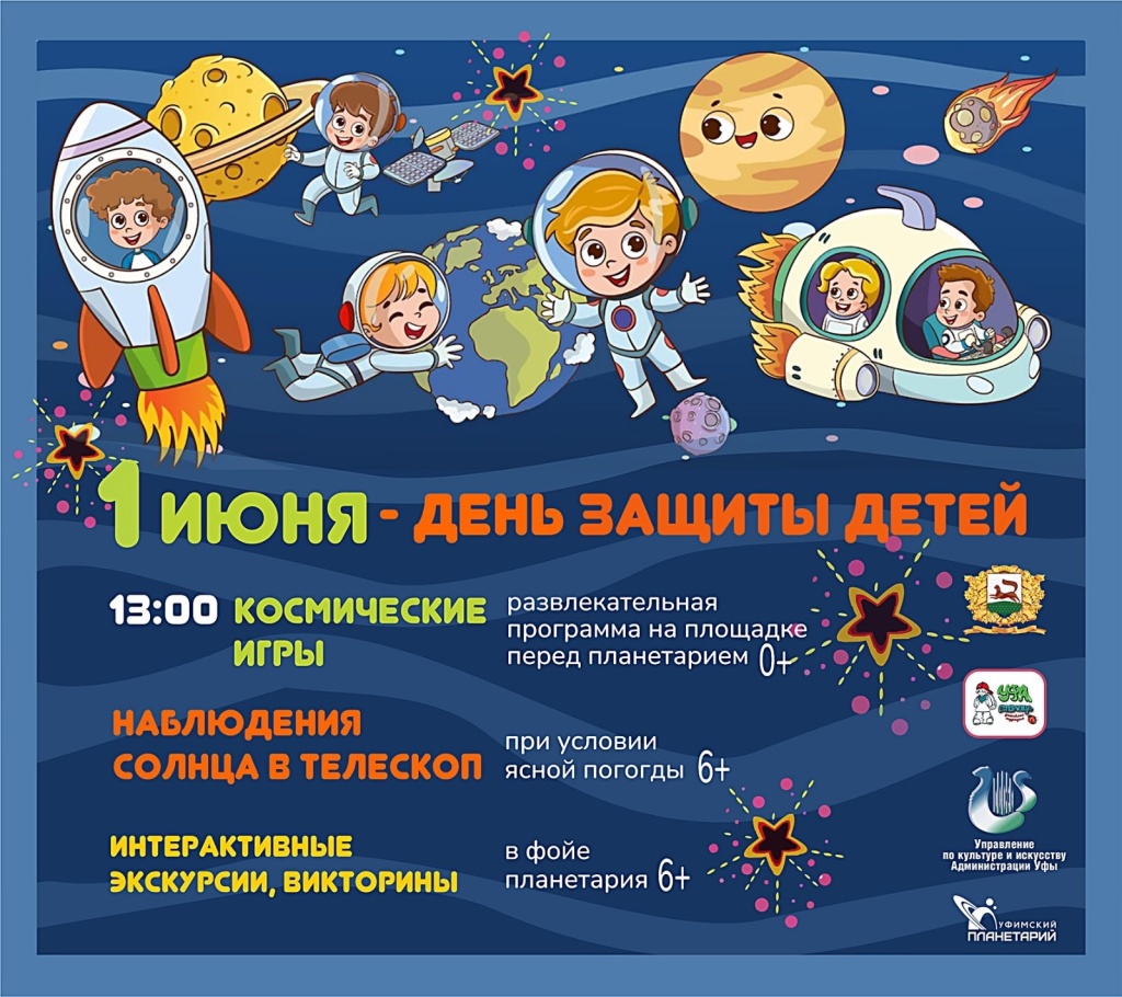 1 июня 2025.jpg
