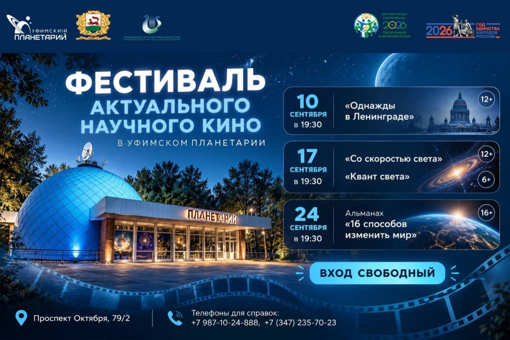 ФАНК_Афиша.jpg