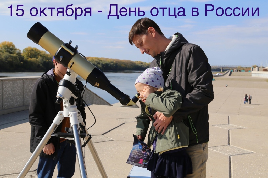 День отца111.jpg