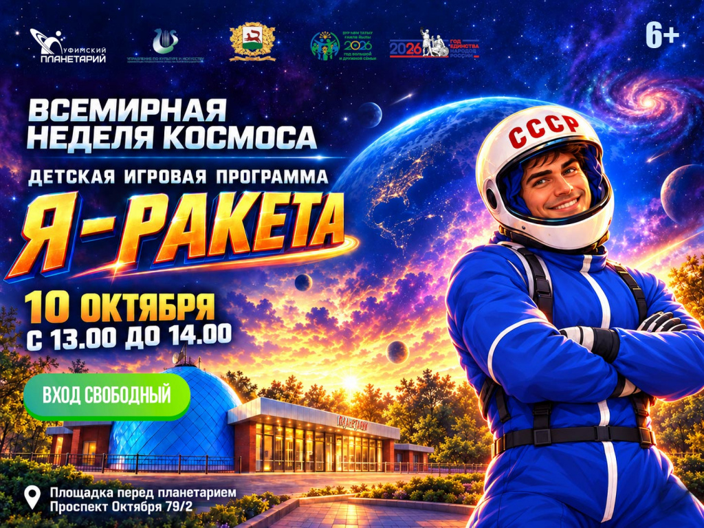 Афиша 10 октября (1).jpg