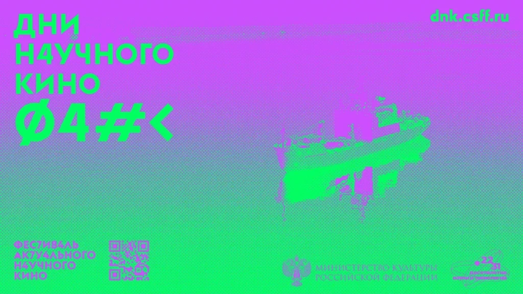 днк заставка 16_9urlupd.png