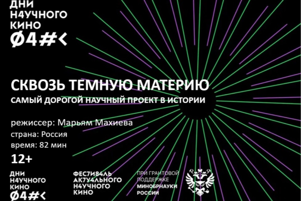 Темная материя.jpg Темная материя.jpg