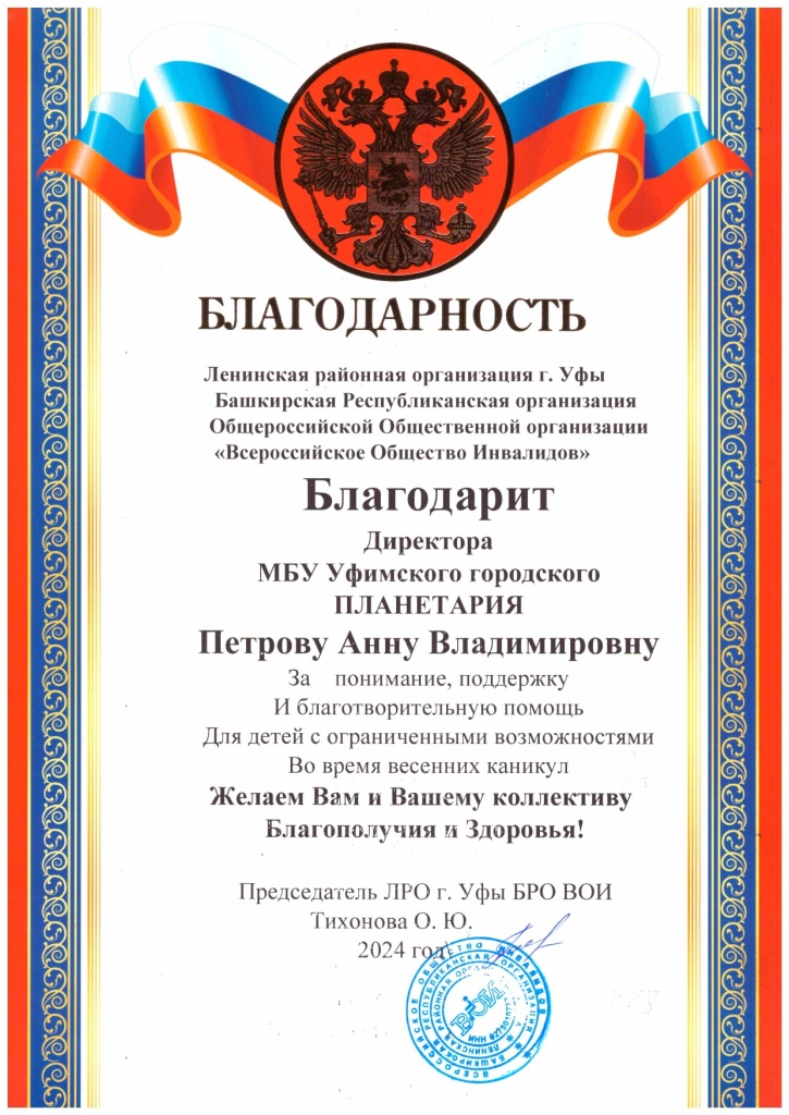 грамоьта_page-0001.jpg грамоьта_page-0001.jpg