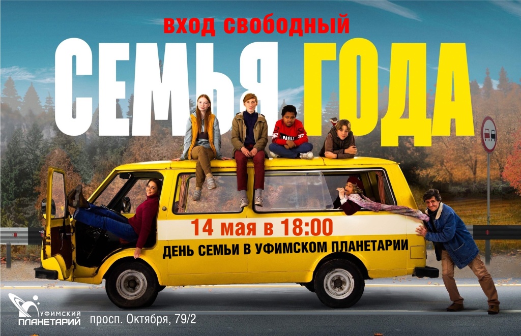 семья года_2023.jpg