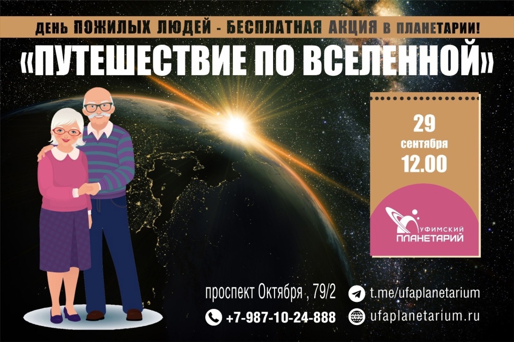 29.09_АКЦИЯ.jpg