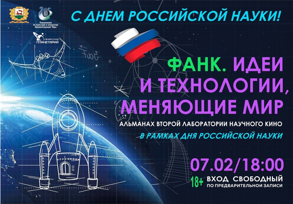 7 февраля.jpg