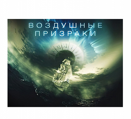 Премьера в Уфимском планетарии!