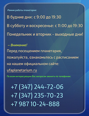 Внимание! Сеансы 03.09 отменяются!