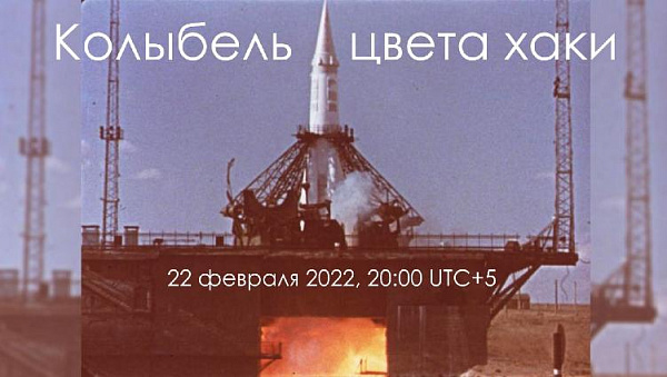 Уфимский планетарий проведет Час космоса, посвященный Дню защитника Отечества