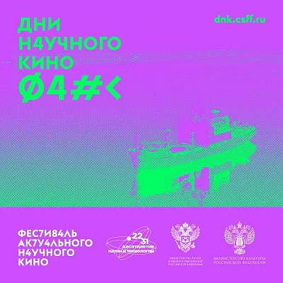 В планетарии покажут научные фильмы фестиваля ФАНК