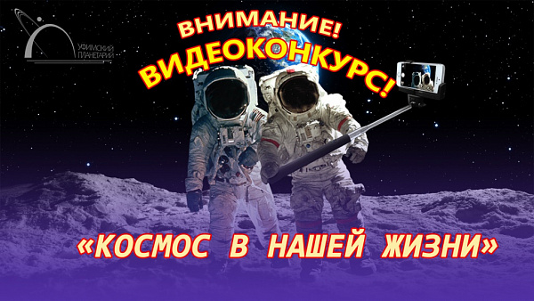 ВНИМАНИЕ, ВИДЕОКОНКУРС! 