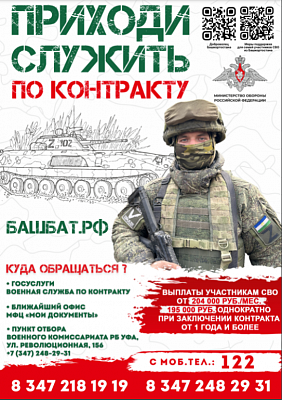 Приходи служить по контракту!