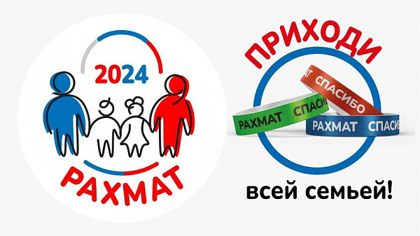 Планетарий присоединится к акции «Рахмат 2024»