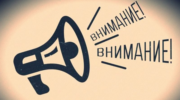 Планетарий приостанавливает работу!